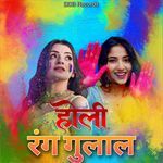 Holi Rang Gulal - Its Aarti Song Download